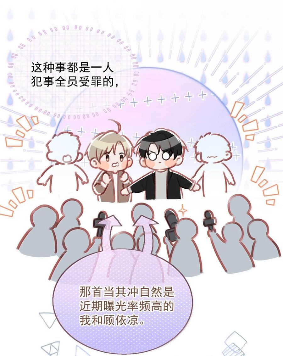 《我和我对家》完结番外1 箭在弦上，但是没有装备！ 第10页