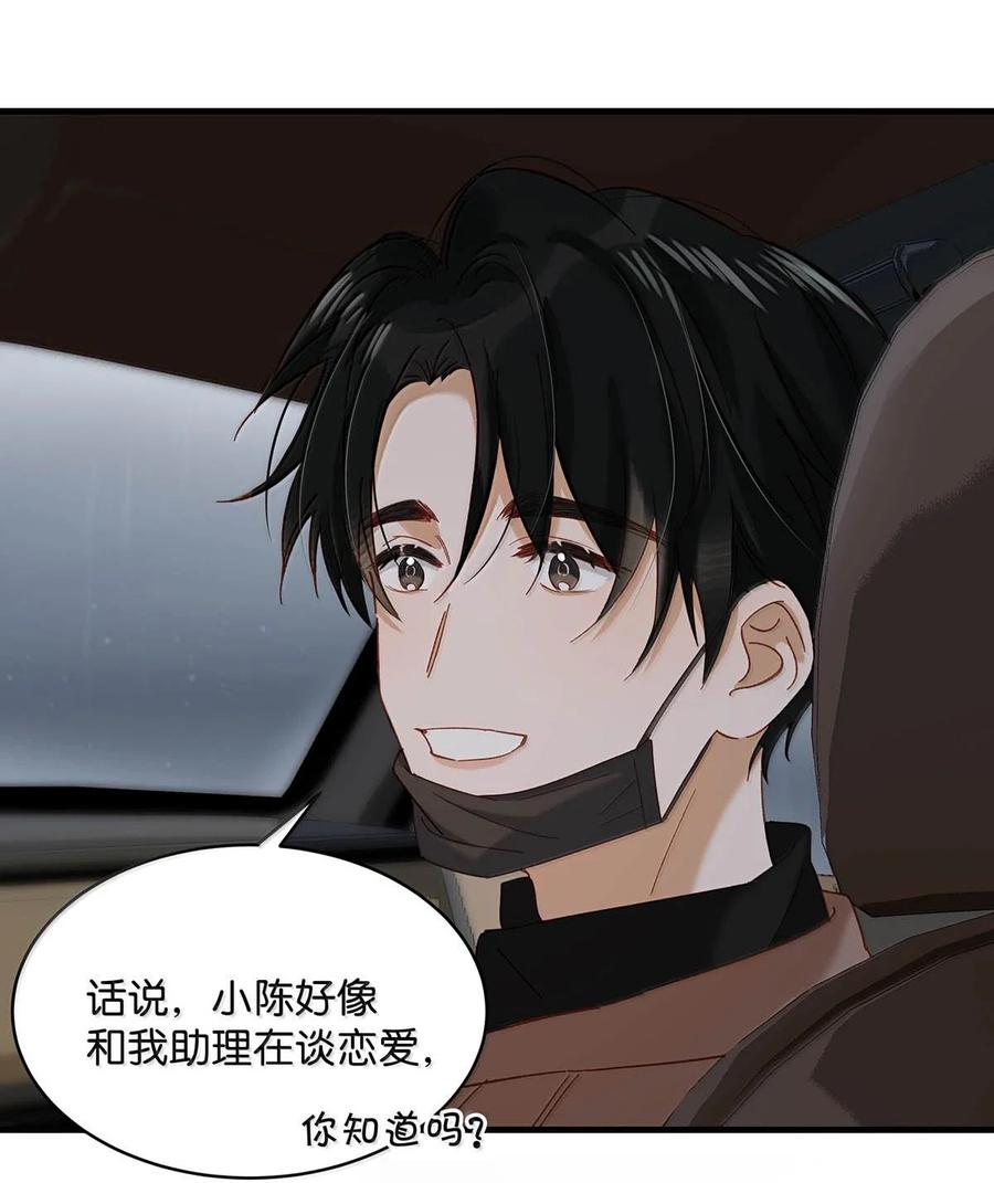 《我和我对家》完结番外2 刺激的留着在晚上用不好吗？！ 第18页