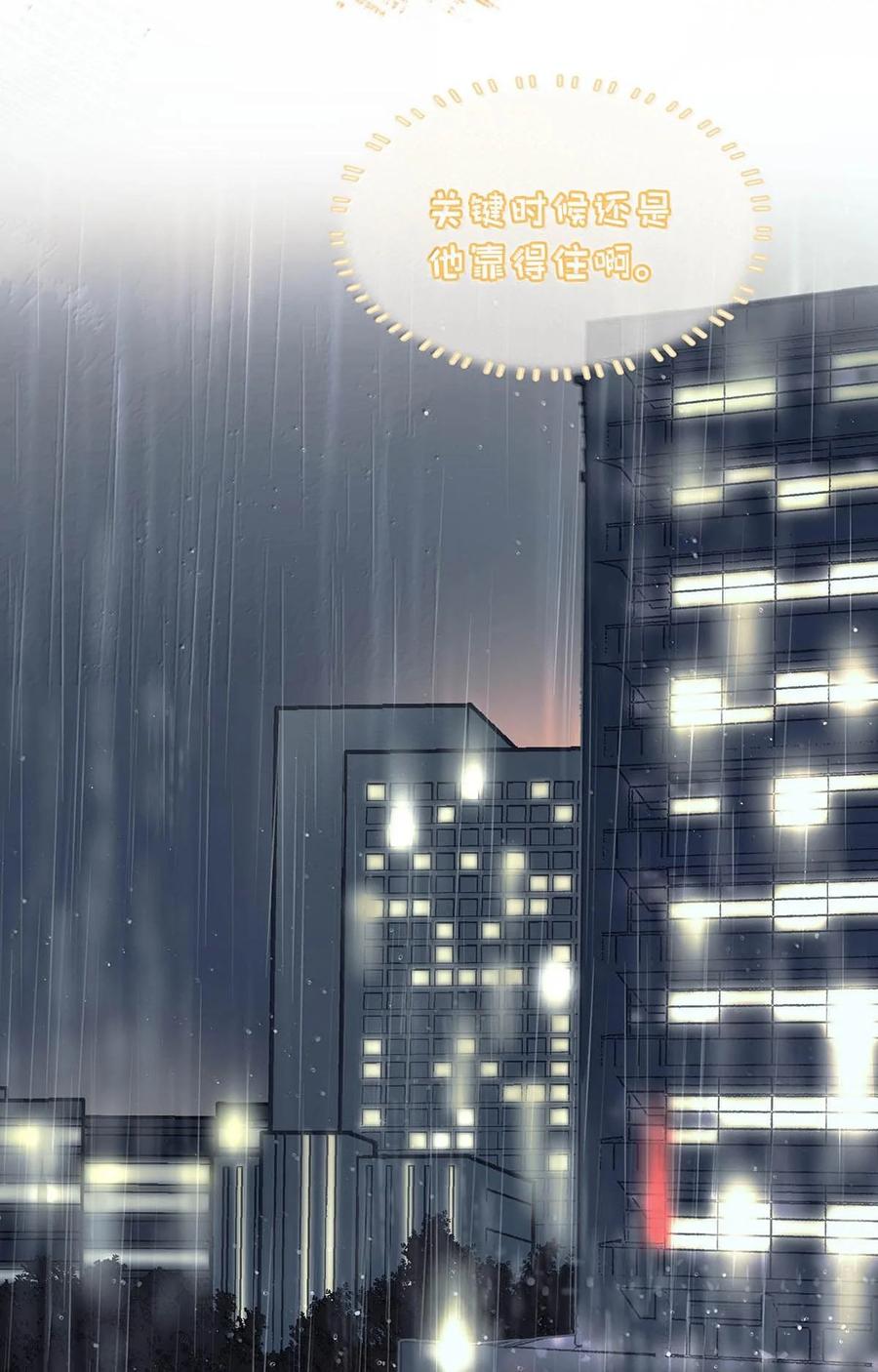 《我和我对家》完结番外2 刺激的留着在晚上用不好吗？！ 第26页