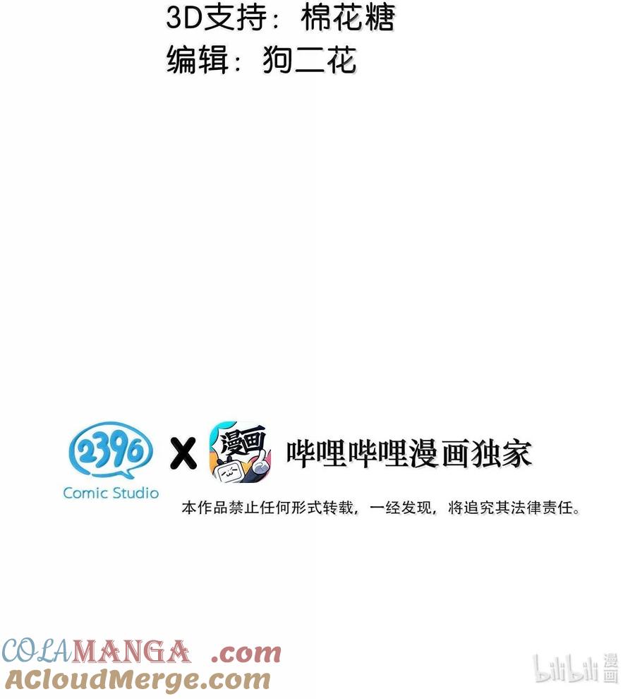 《我和我对家》完结番外2 刺激的留着在晚上用不好吗？！ 第3页