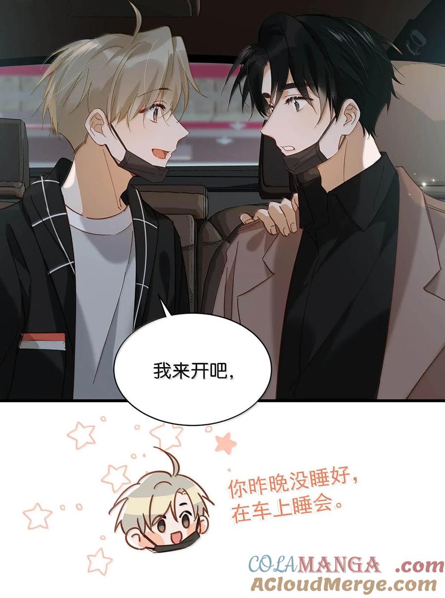 《我和我对家》完结番外2 刺激的留着在晚上用不好吗？！ 第13页
