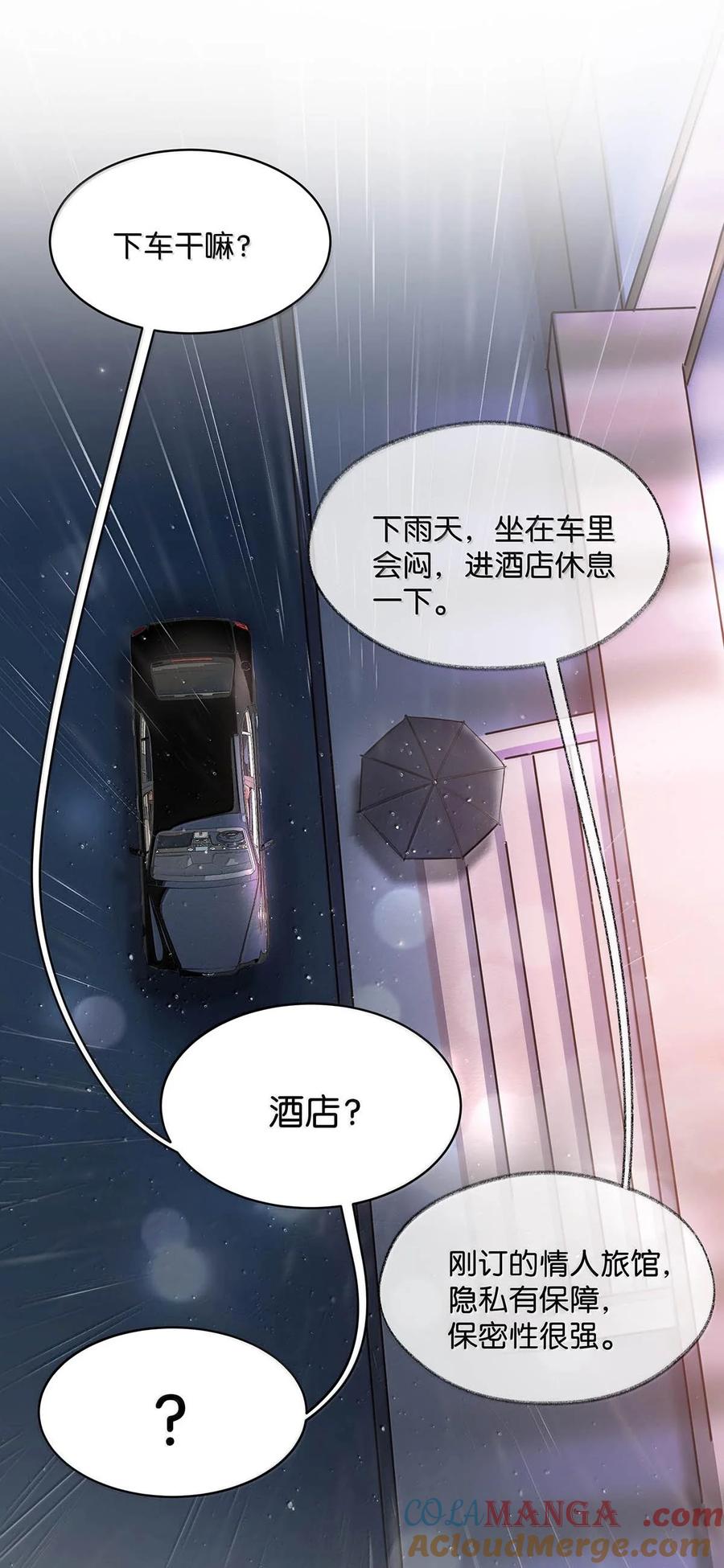 《我和我对家》完结番外2 刺激的留着在晚上用不好吗？！ 第33页