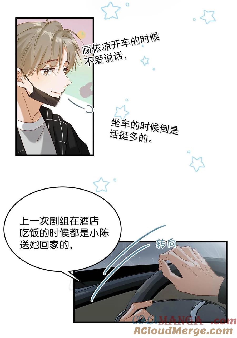 《我和我对家》完结番外2 刺激的留着在晚上用不好吗？！ 第19页