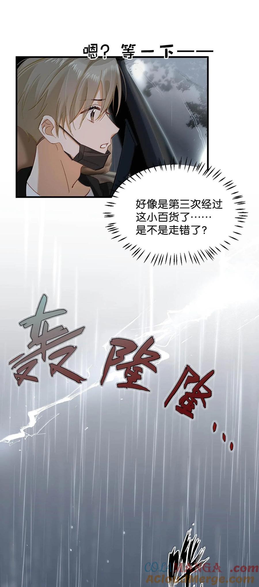 《我和我对家》完结番外2 刺激的留着在晚上用不好吗？！ 第21页