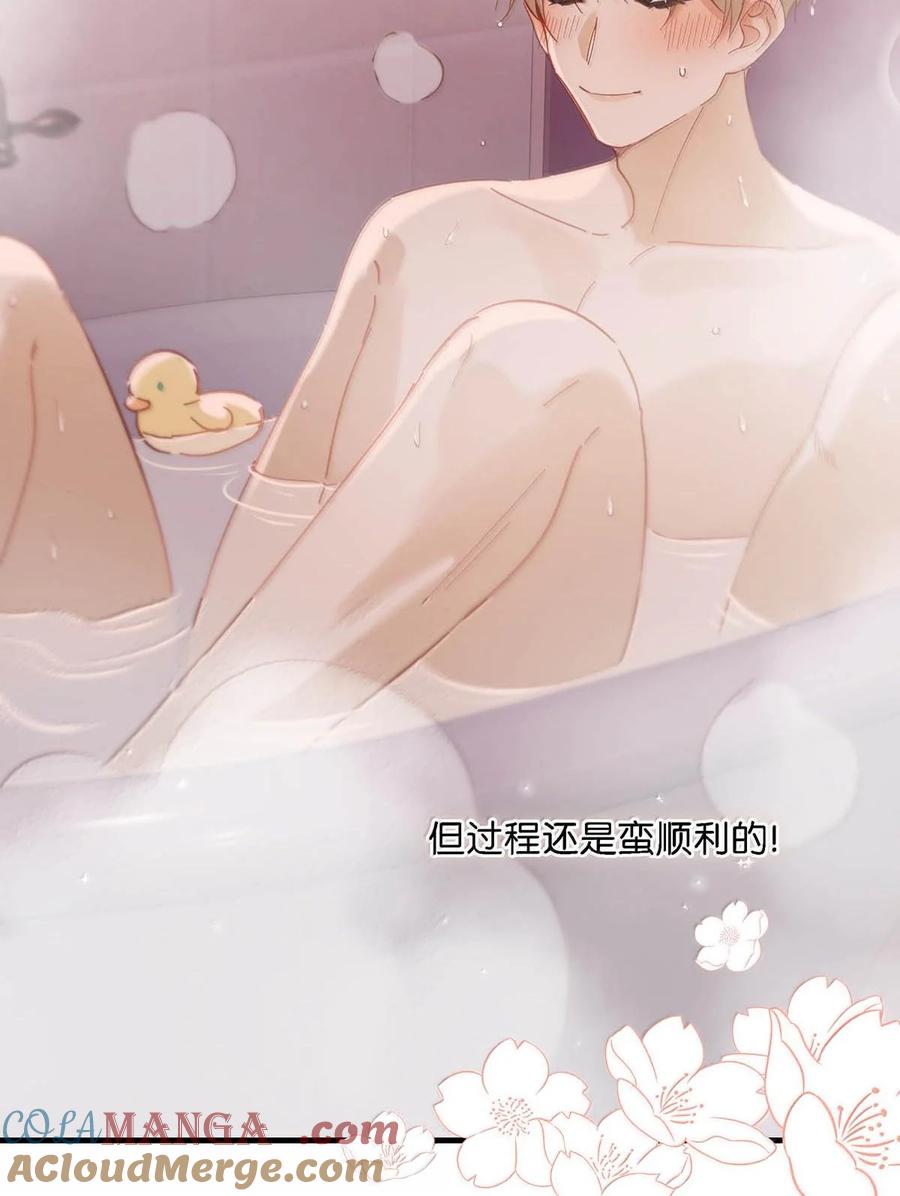 《我和我对家》完结番外3 上来就玩这么大？ 第31页