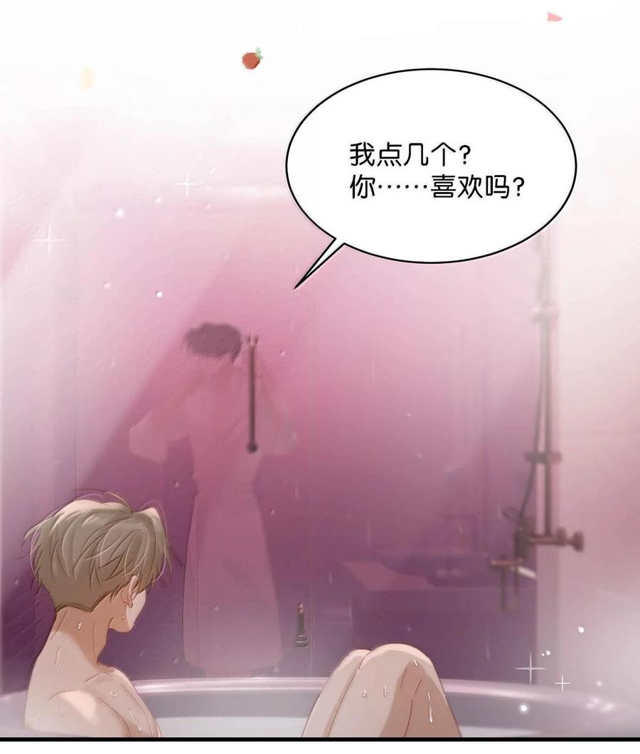 《我和我对家》完结番外3 上来就玩这么大？ 第36页