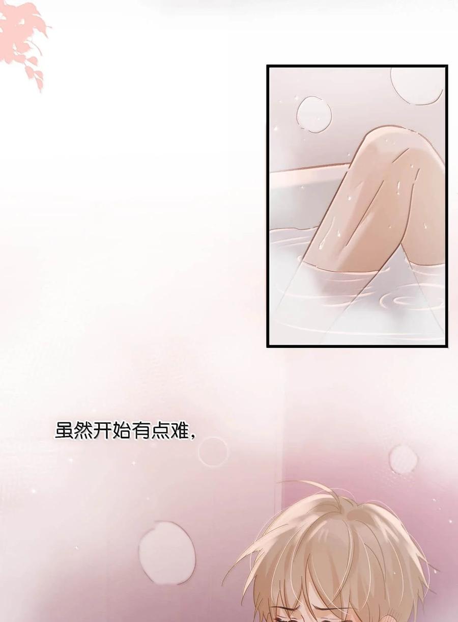 《我和我对家》完结番外3 上来就玩这么大？ 第30页