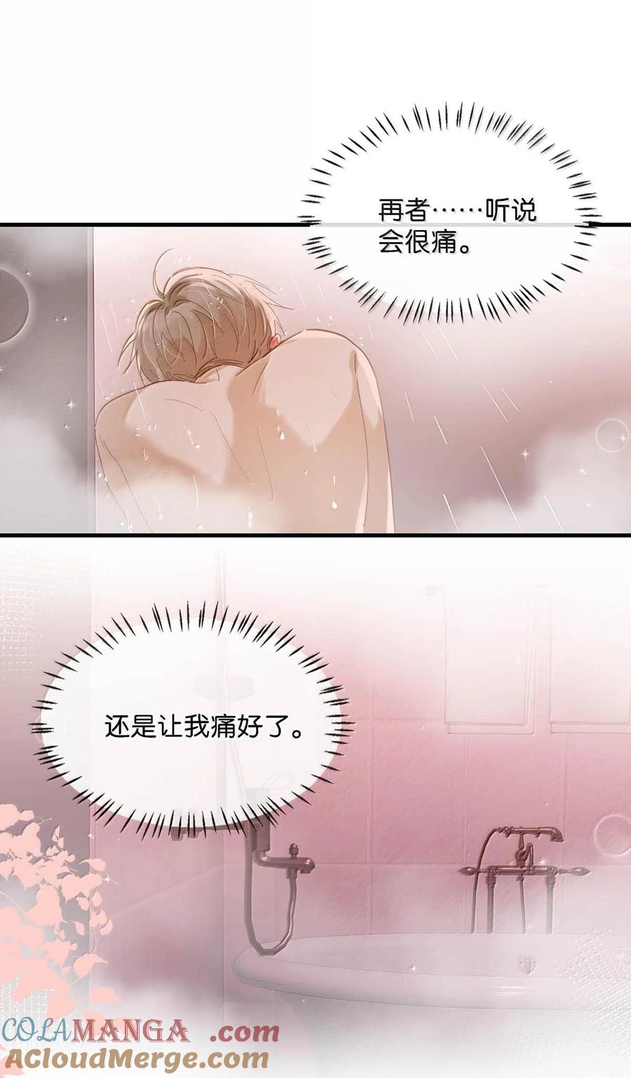 《我和我对家》完结番外3 上来就玩这么大？ 第29页