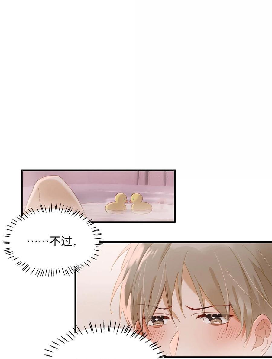 《我和我对家》完结番外4 像只鱼儿在你的荷塘。 第4页