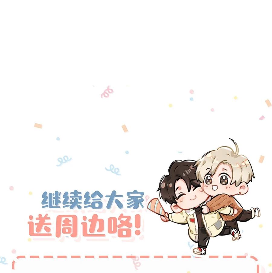 《我和我对家》完结番外4 像只鱼儿在你的荷塘。 第40页