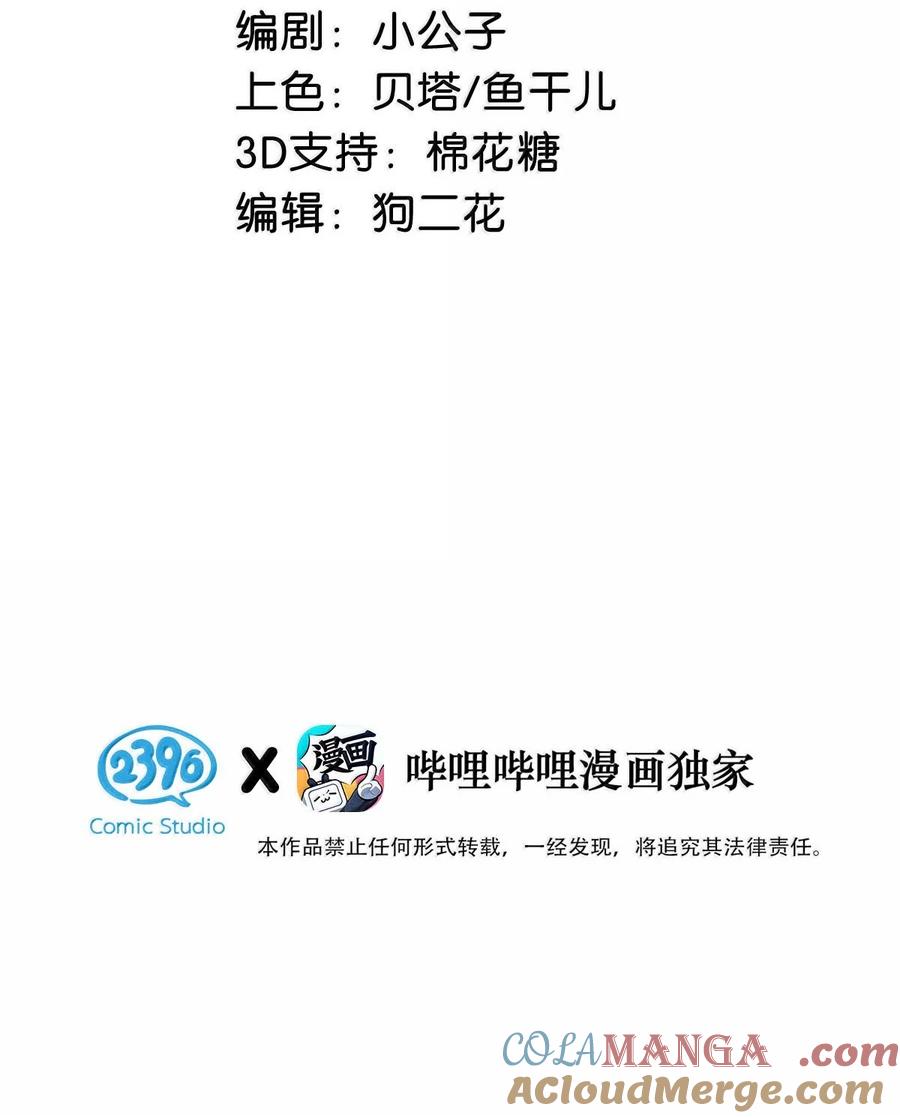 《我和我对家》完结番外4 像只鱼儿在你的荷塘。 第3页