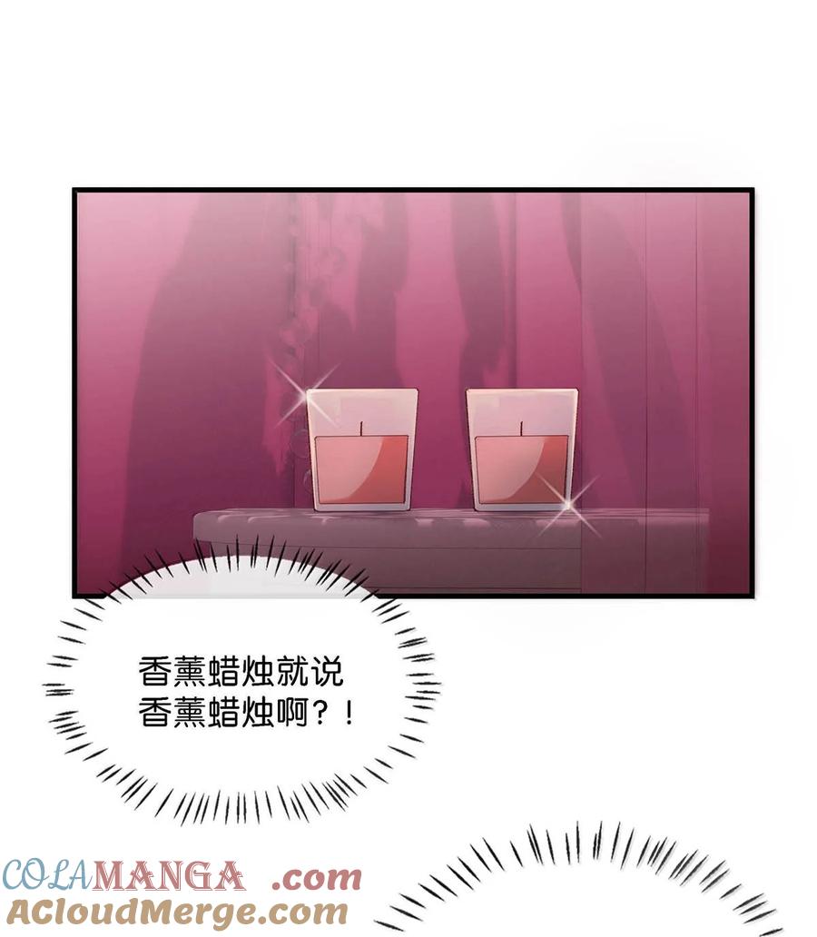《我和我对家》完结番外4 像只鱼儿在你的荷塘。 第15页