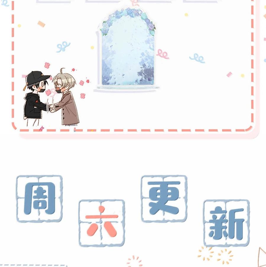 《我和我对家》完结番外4 像只鱼儿在你的荷塘。 第42页