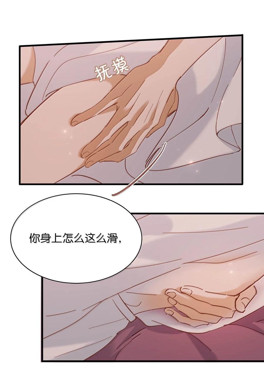 《我和我对家》完结番外4 像只鱼儿在你的荷塘。 第24页