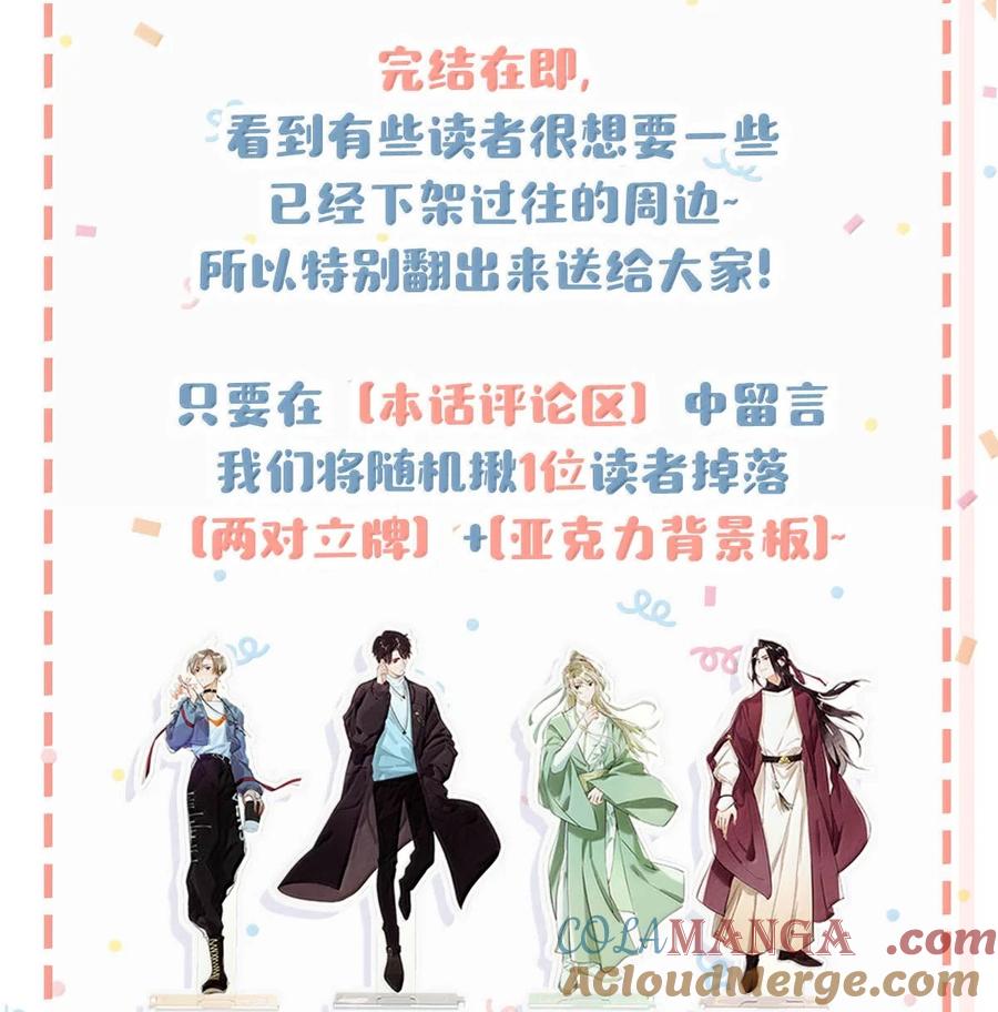 《我和我对家》完结番外4 像只鱼儿在你的荷塘。 第41页