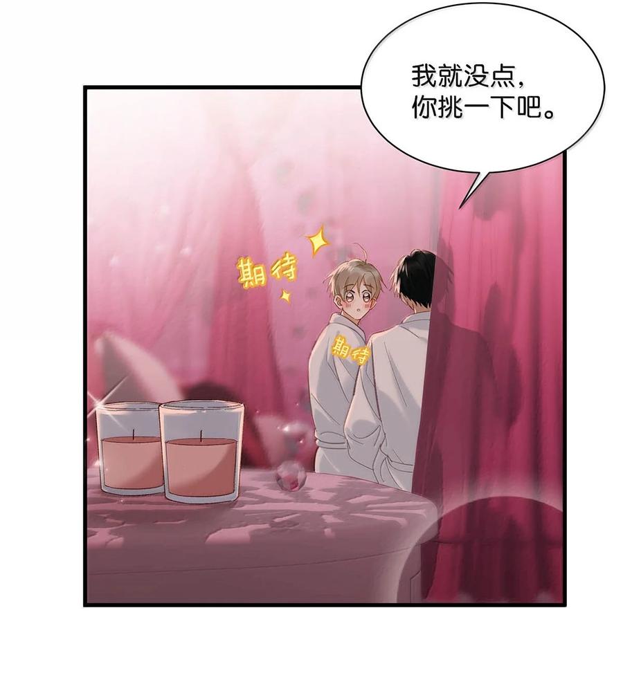 《我和我对家》完结番外4 像只鱼儿在你的荷塘。 第14页