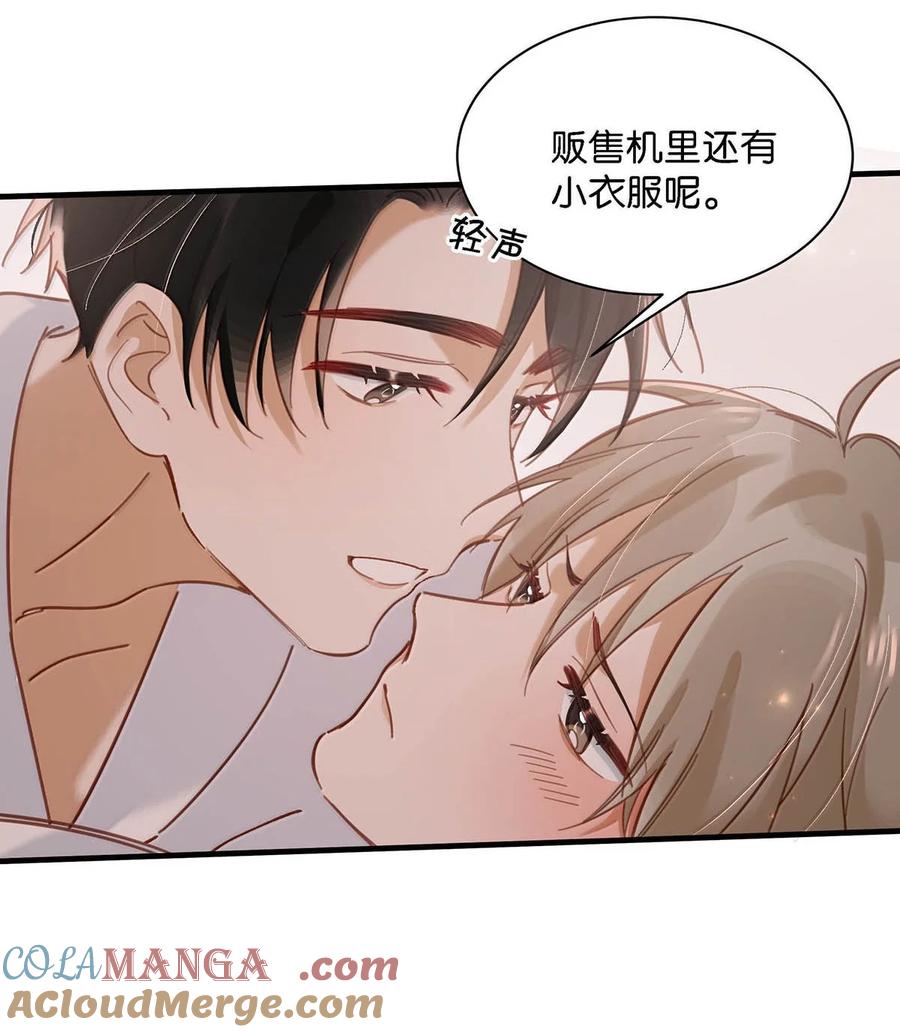 《我和我对家》完结番外4 像只鱼儿在你的荷塘。 第23页