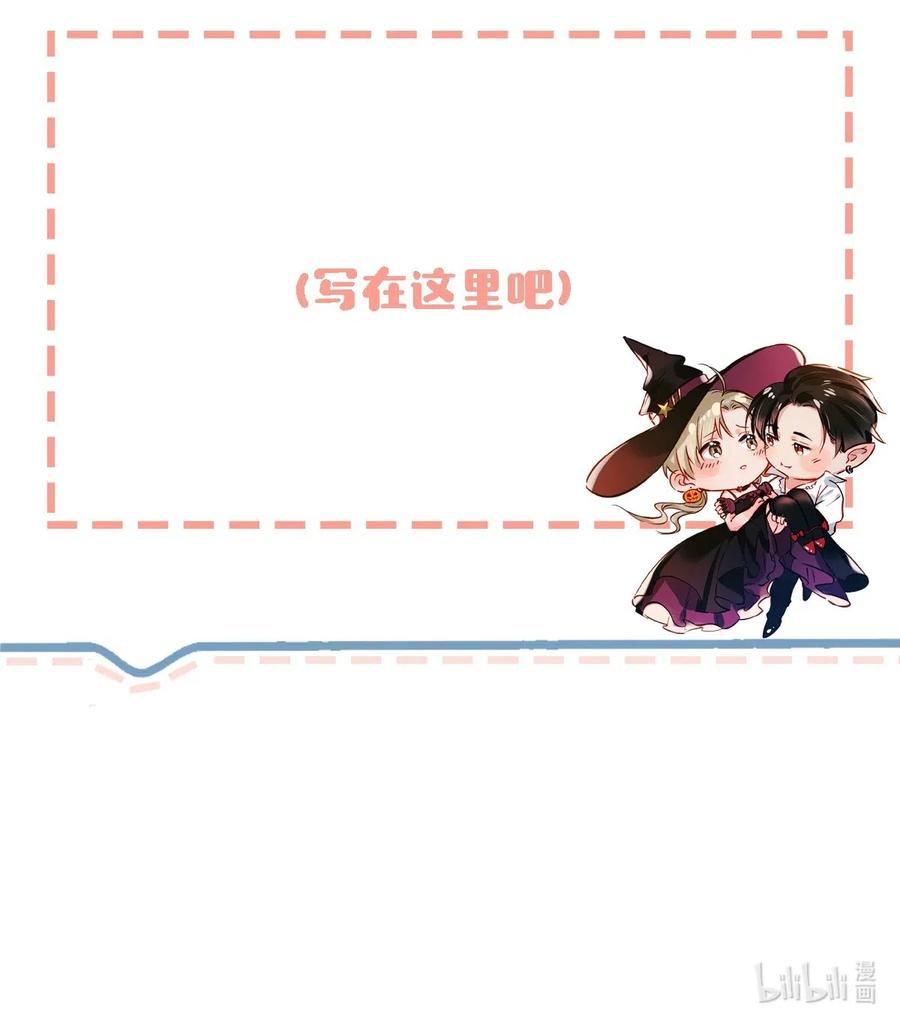 《我和我对家》活动 万圣节福利 第10页