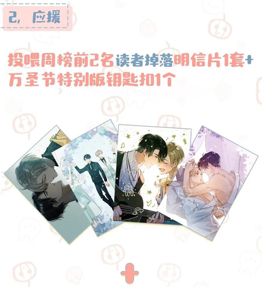 《我和我对家》活动 万圣节福利 第8页