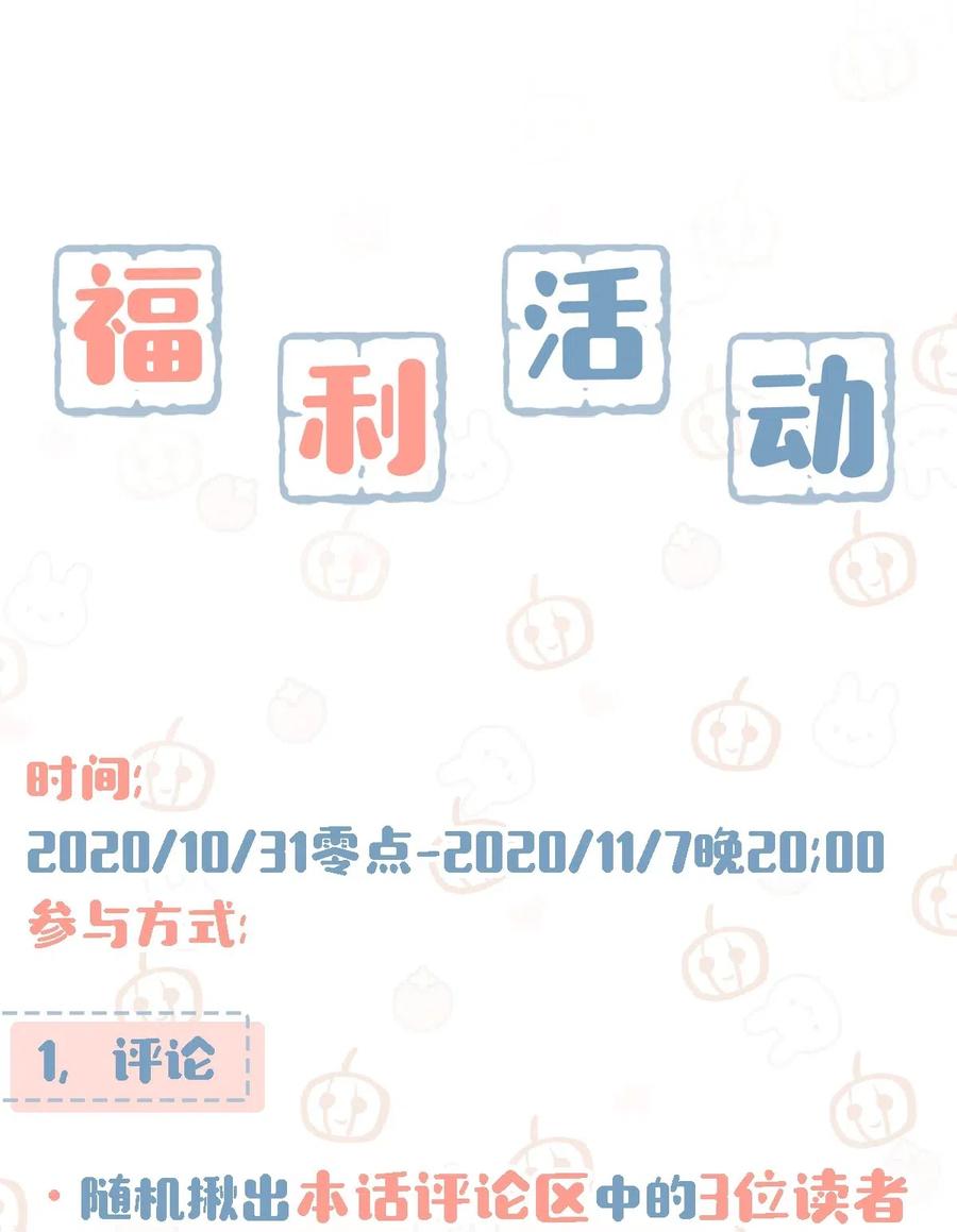 《我和我对家》活动 万圣节福利 第6页