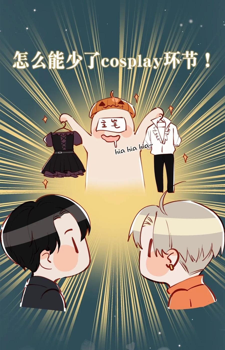 《我和我对家》活动 万圣节福利 第2页