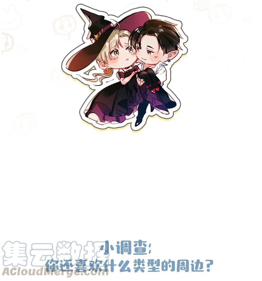 《我和我对家》活动 万圣节福利 第9页