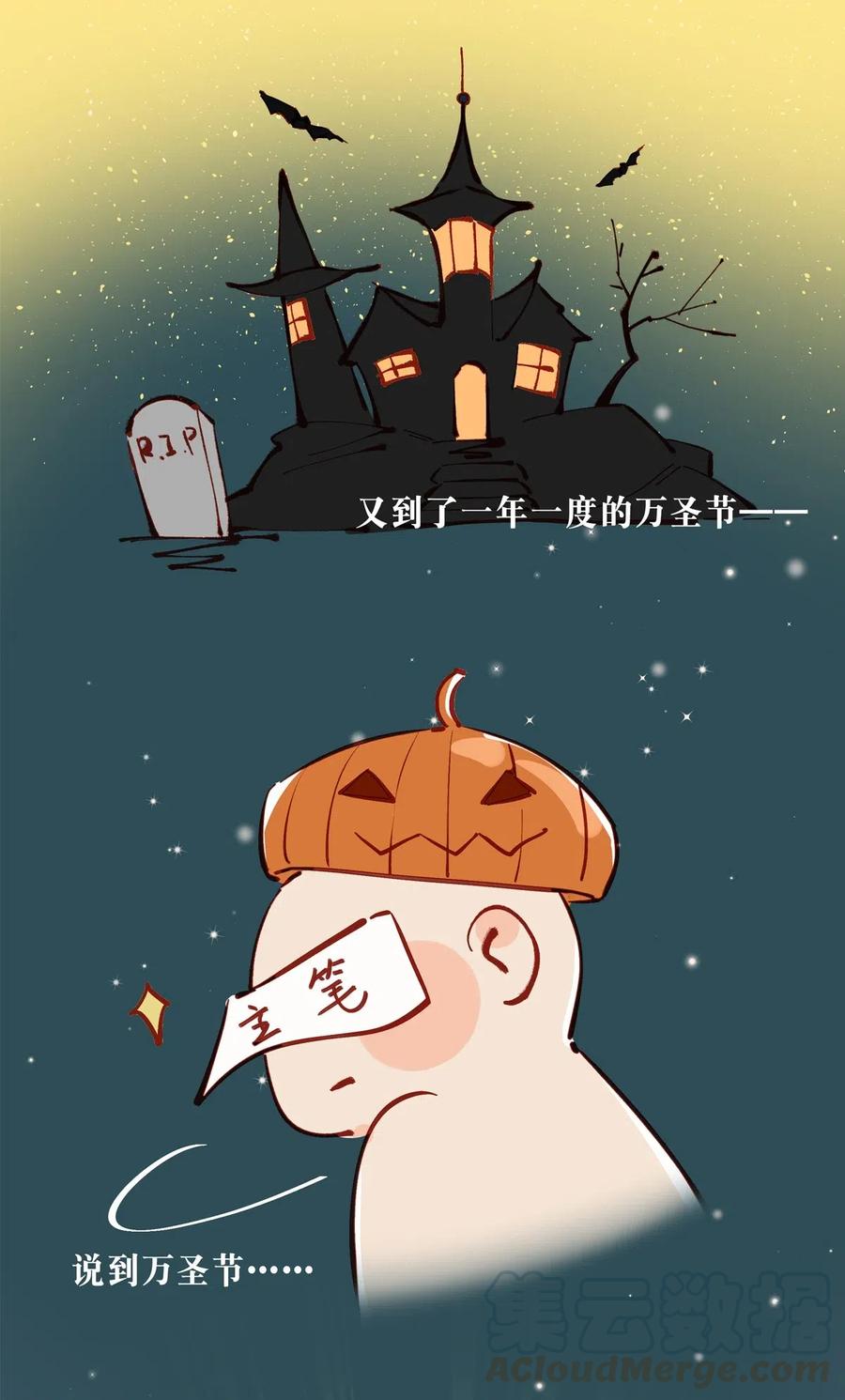 《我和我对家》活动 万圣节福利 第1页