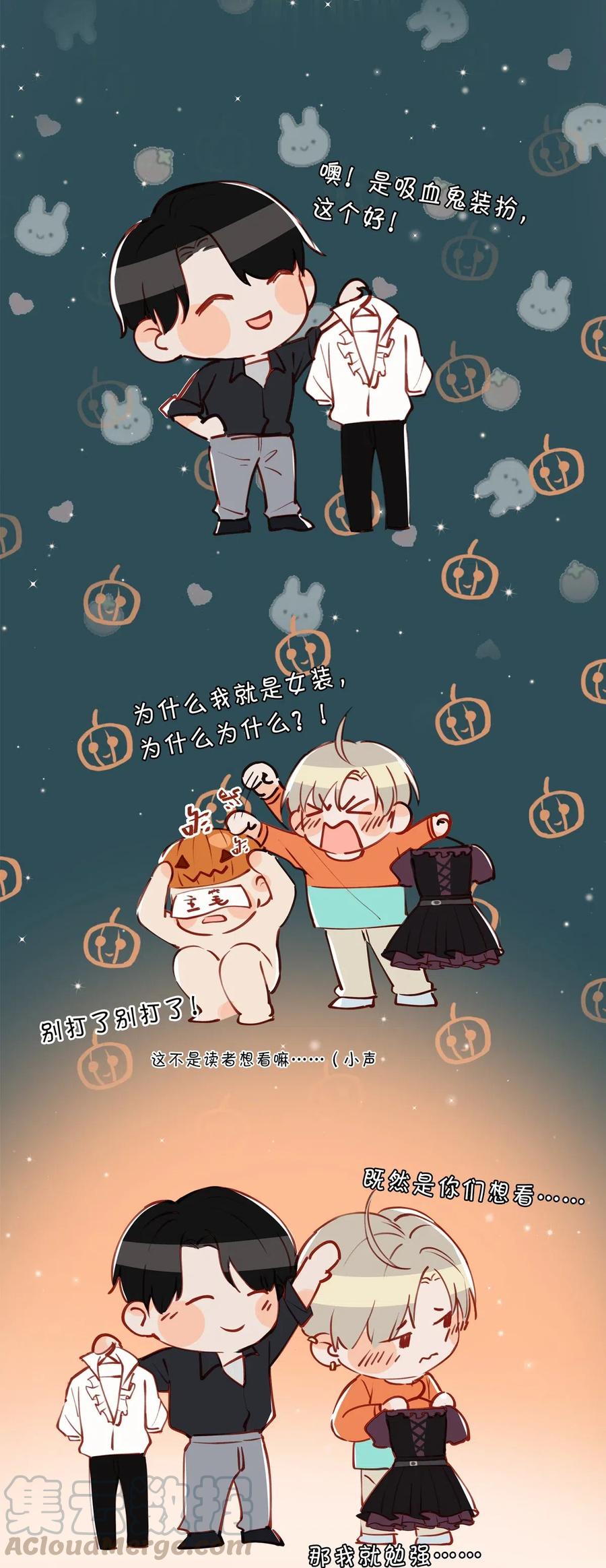 《我和我对家》活动 万圣节福利 第3页
