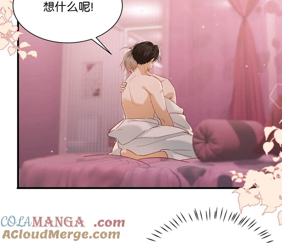 《我和我对家》完结番外5 言言，帮我…… 第19页