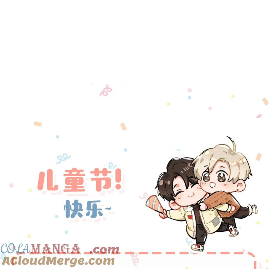 《我和我对家》完结番外5 言言，帮我…… 第35页