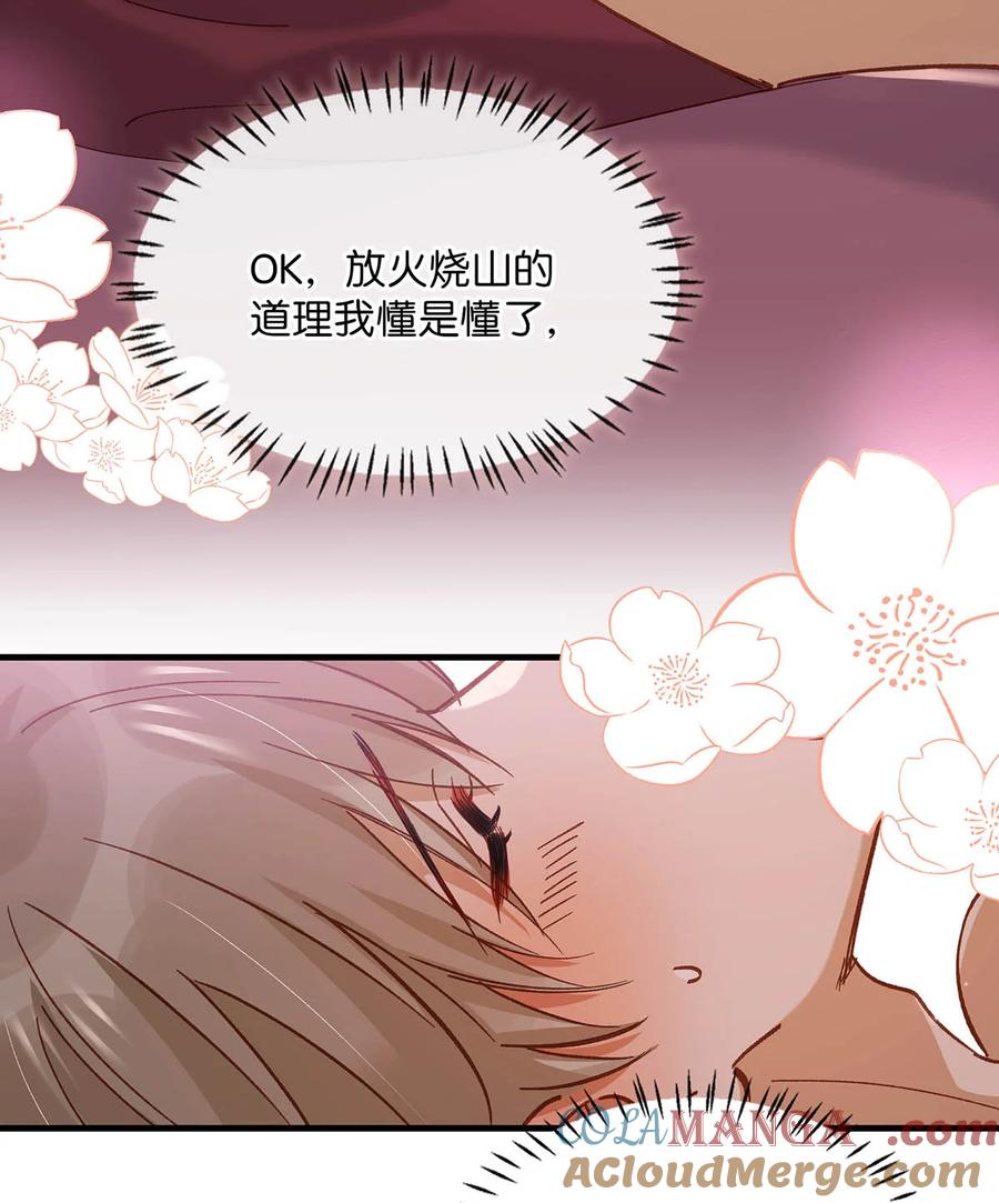 《我和我对家》完结番外6 没想到你喜欢制服。 第15页