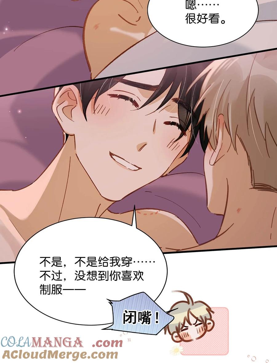 《我和我对家》完结番外6 没想到你喜欢制服。 第27页