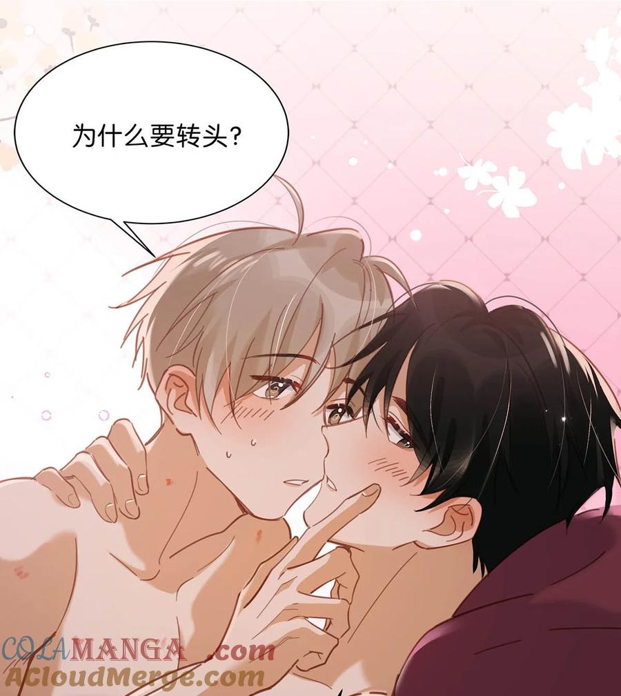 《我和我对家》完结番外6 没想到你喜欢制服。 第7页