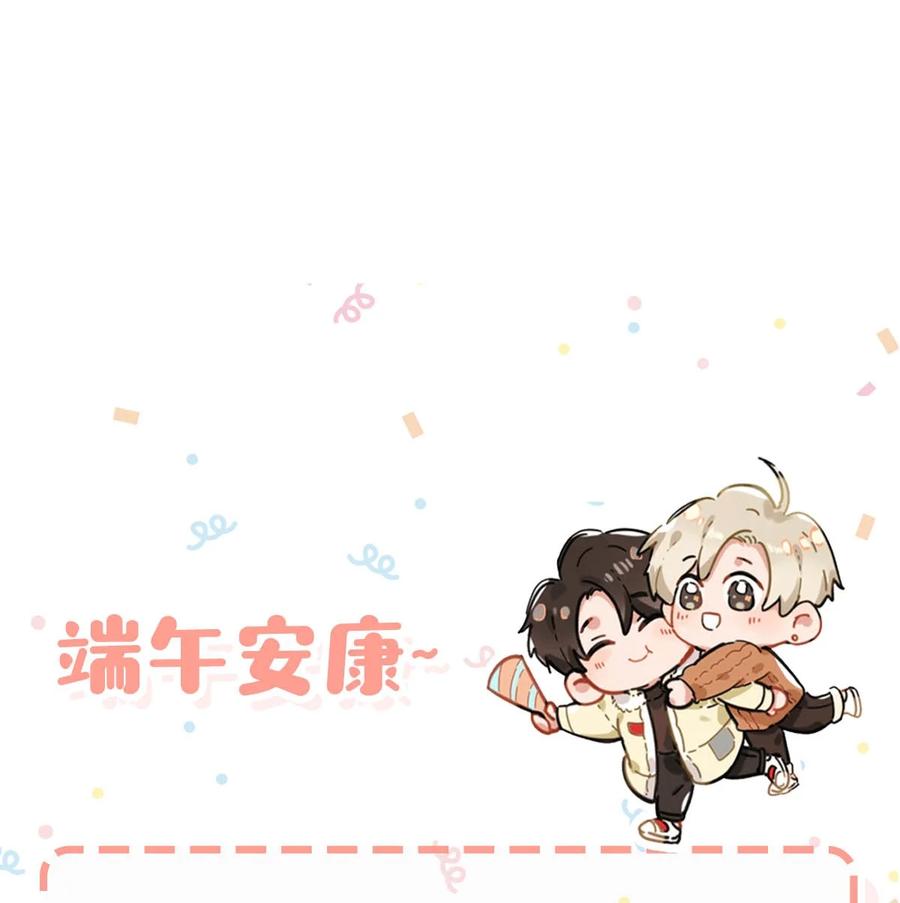《我和我对家》完结番外6 没想到你喜欢制服。 第36页
