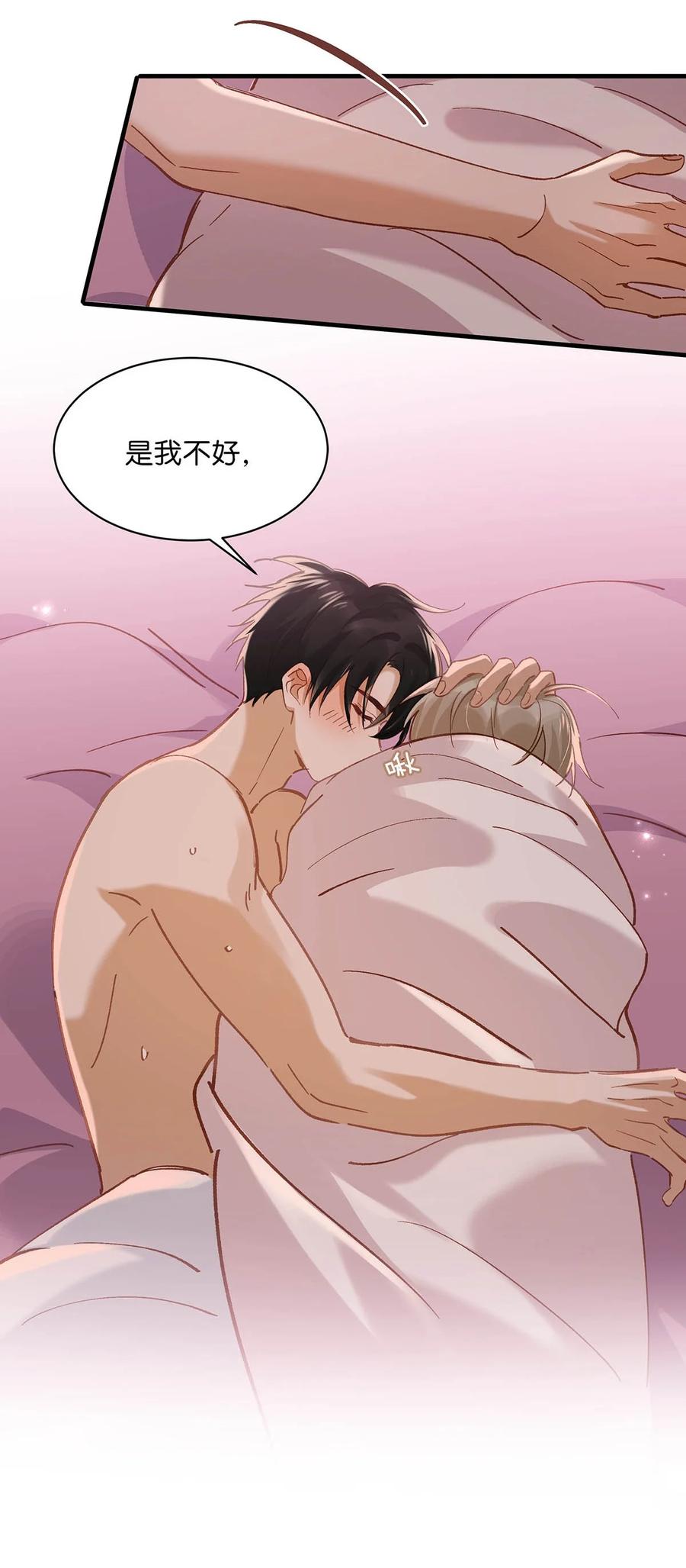 《我和我对家》完结番外6 没想到你喜欢制服。 第18页
