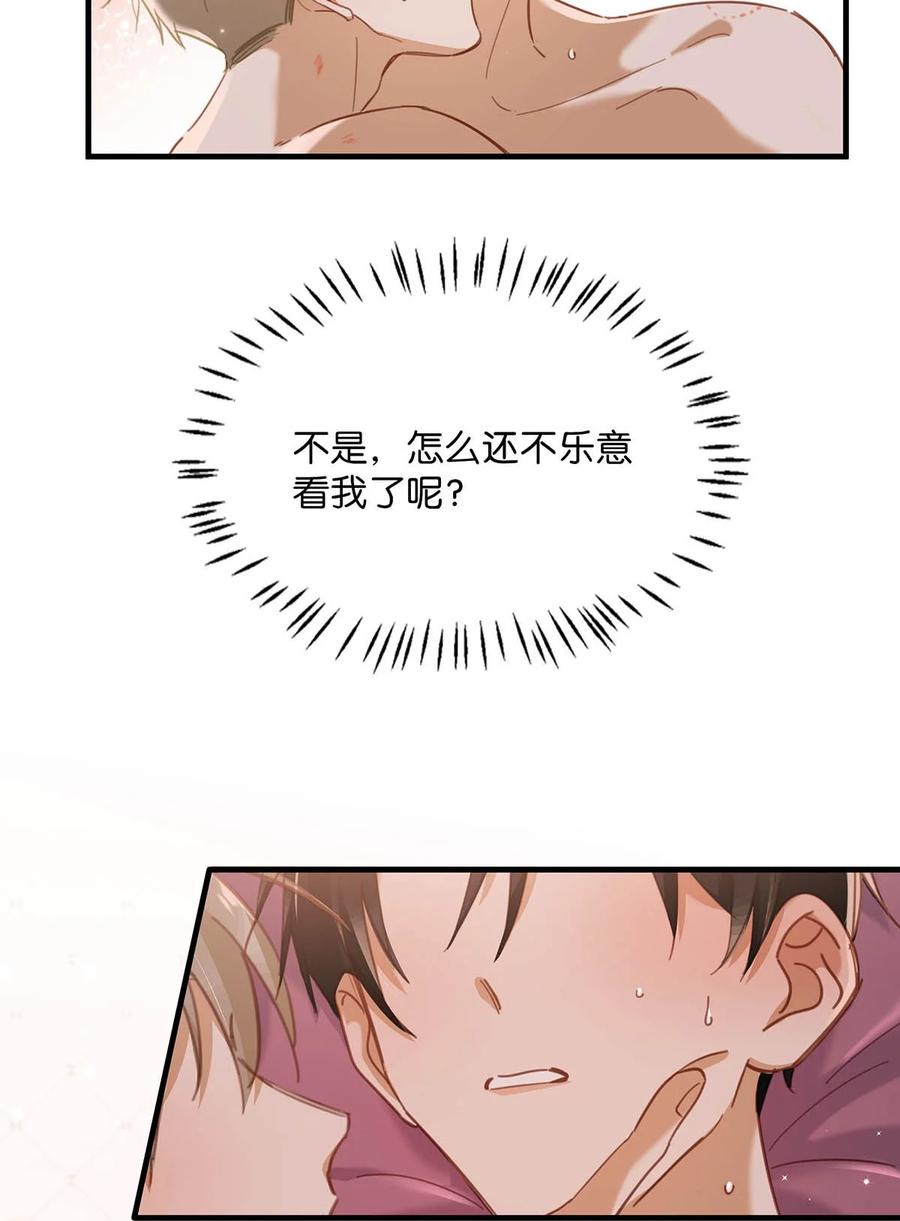 《我和我对家》完结番外6 没想到你喜欢制服。 第6页