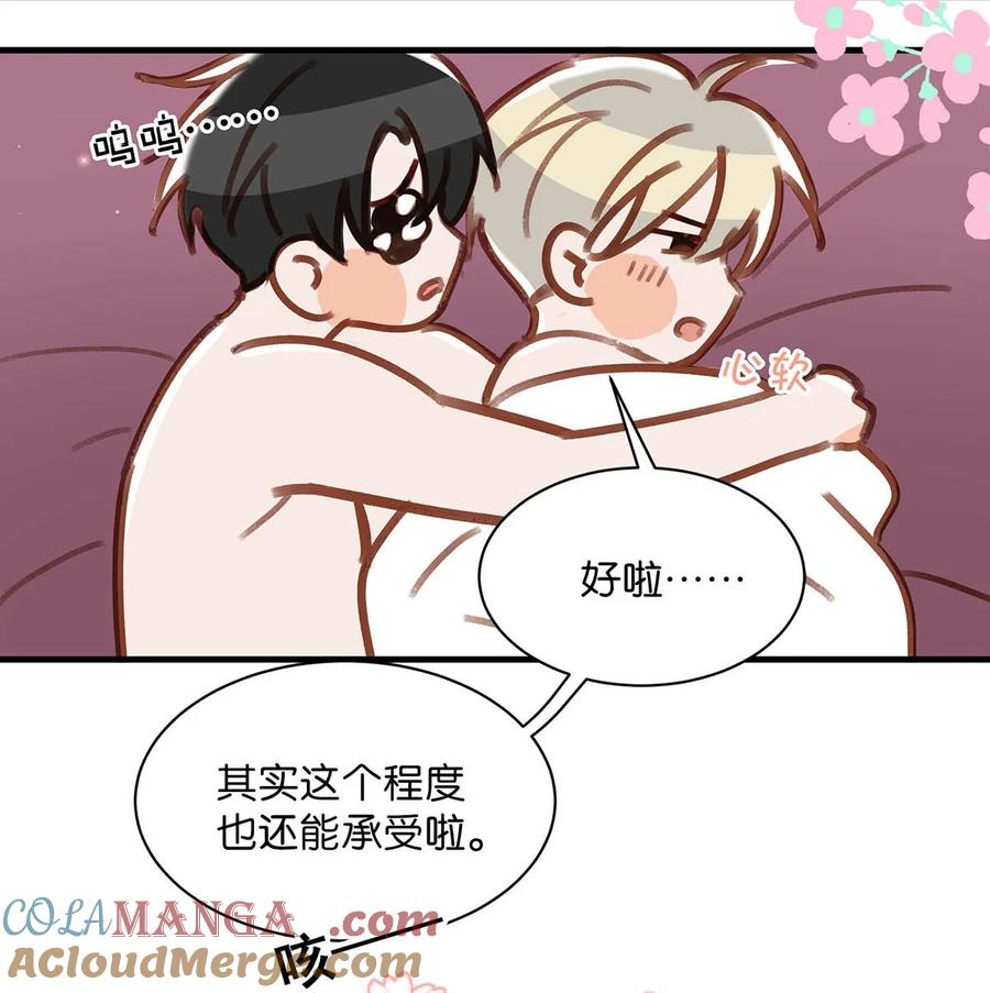 《我和我对家》完结番外6 没想到你喜欢制服。 第23页