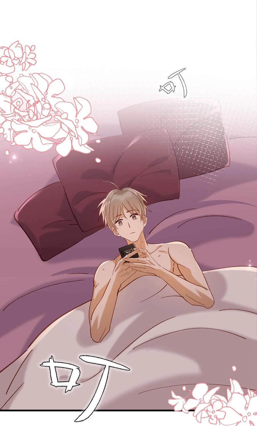 《我和我对家》完结番外6 没想到你喜欢制服。 第30页