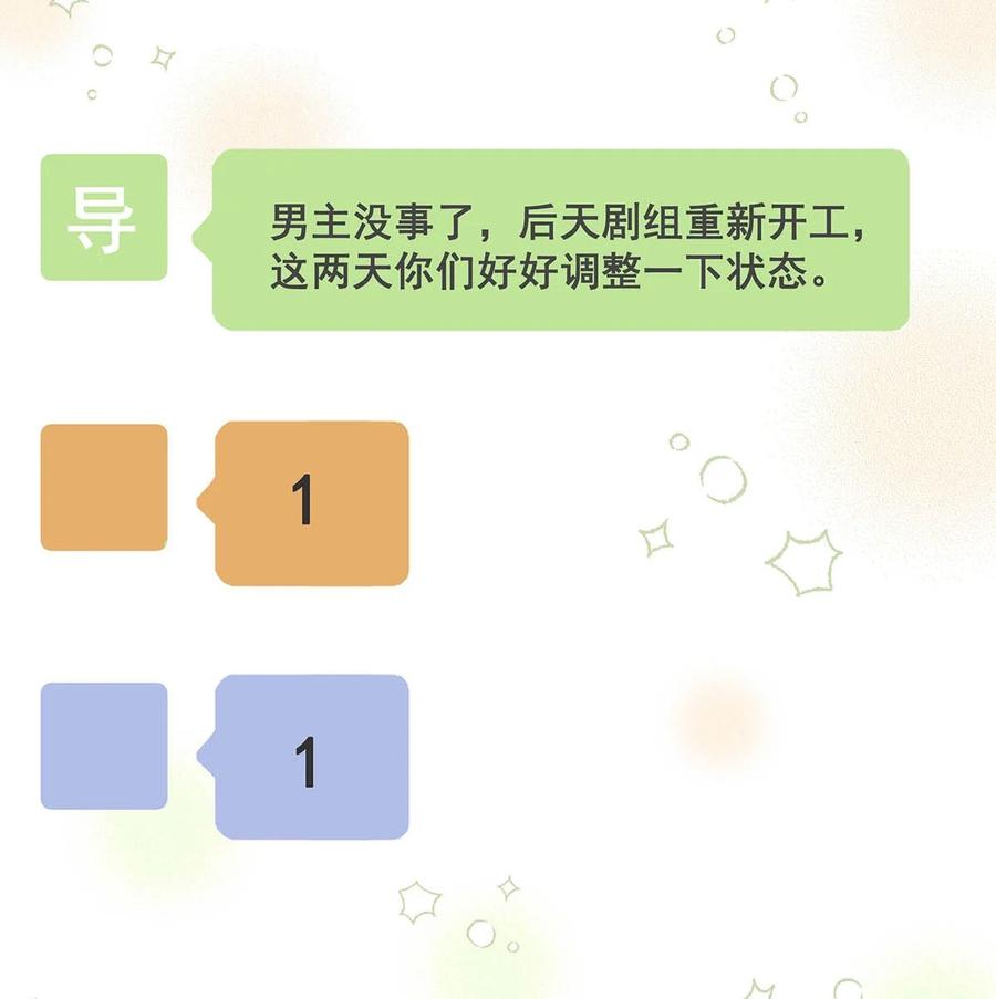 《我和我对家》完结番外6 没想到你喜欢制服。 第32页