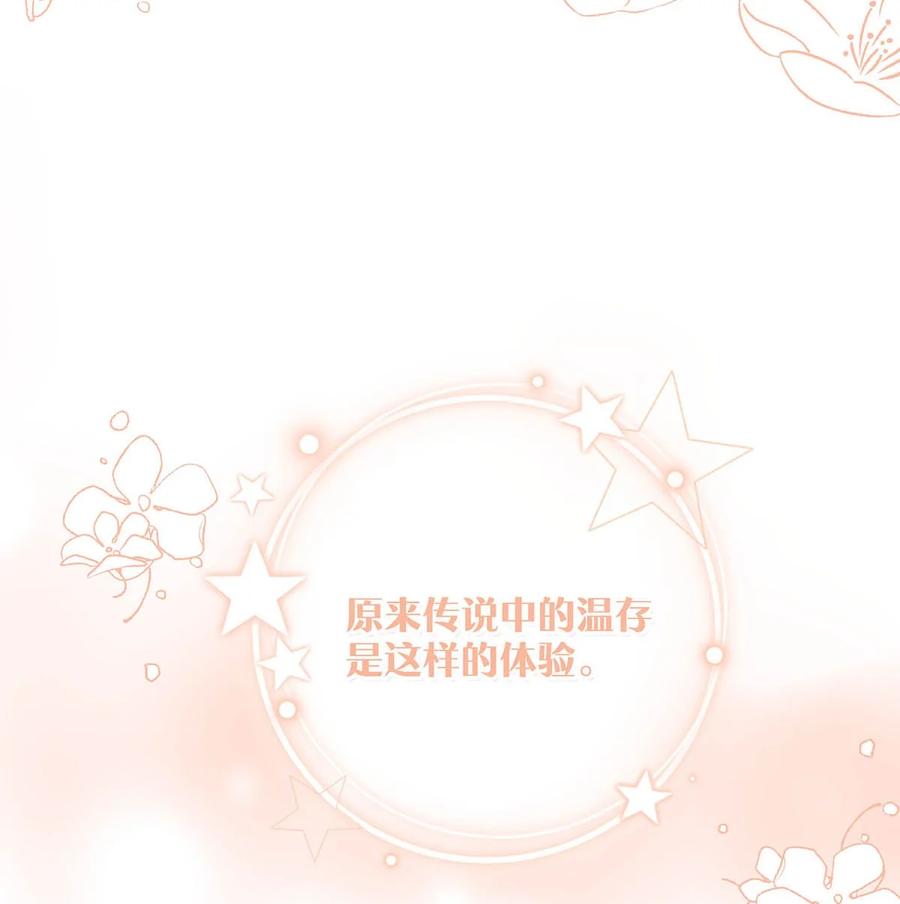 《我和我对家》完结番外7 好喜欢你。我也喜欢你。 第12页