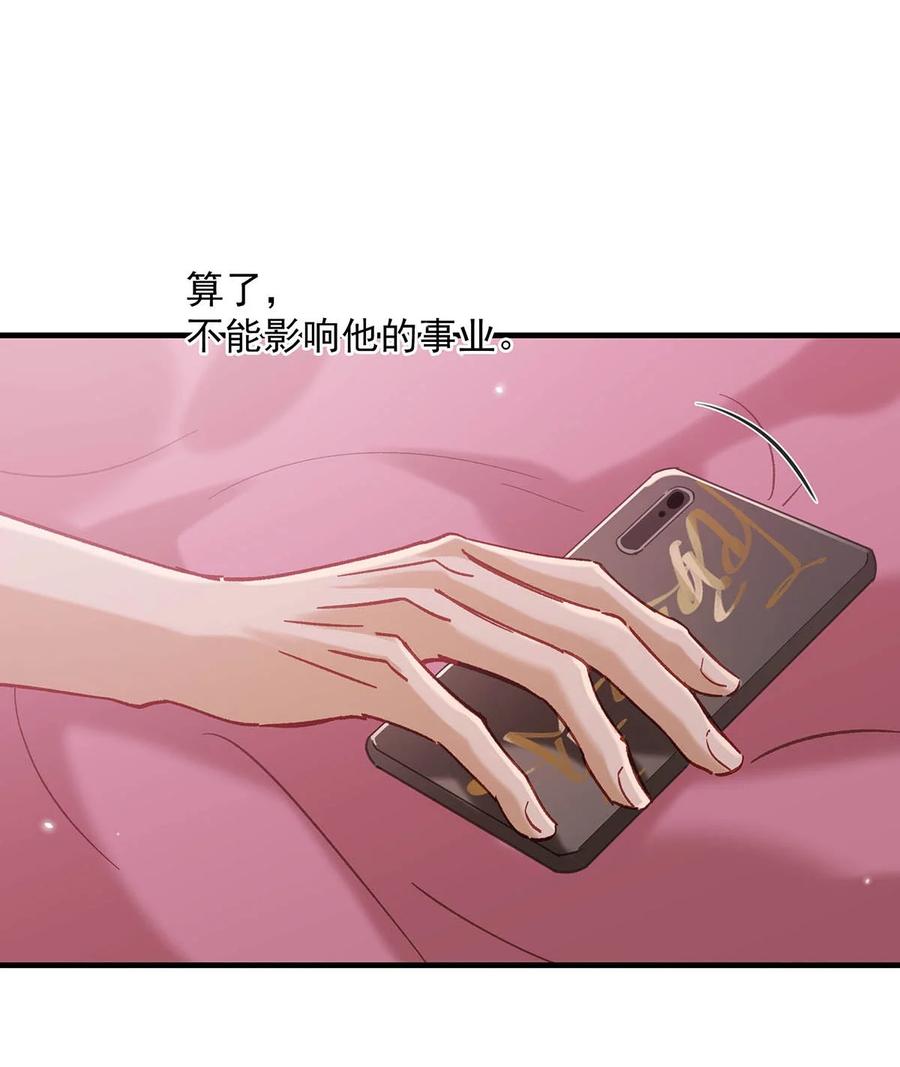 《我和我对家》完结番外7 好喜欢你。我也喜欢你。 第32页