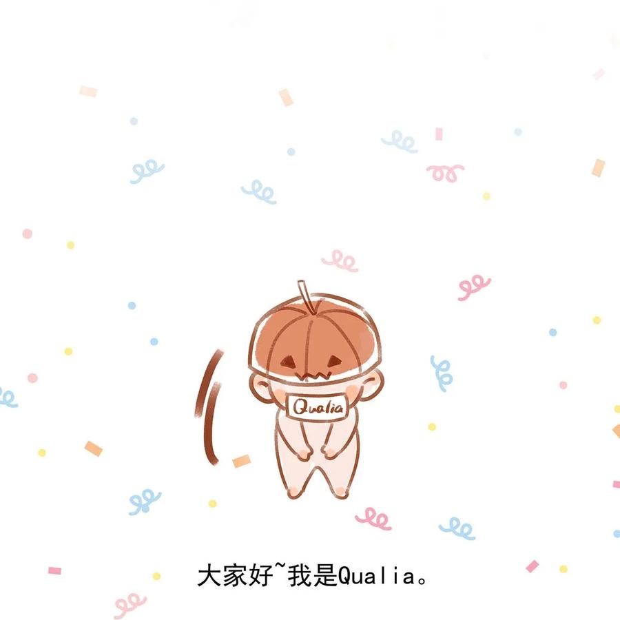 《我和我对家》完结番外7 好喜欢你。我也喜欢你。 第51页