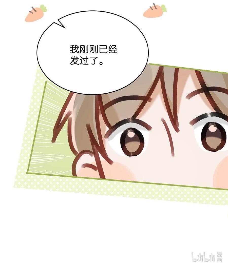 《我和我对家》完结番外7 好喜欢你。我也喜欢你。 第42页