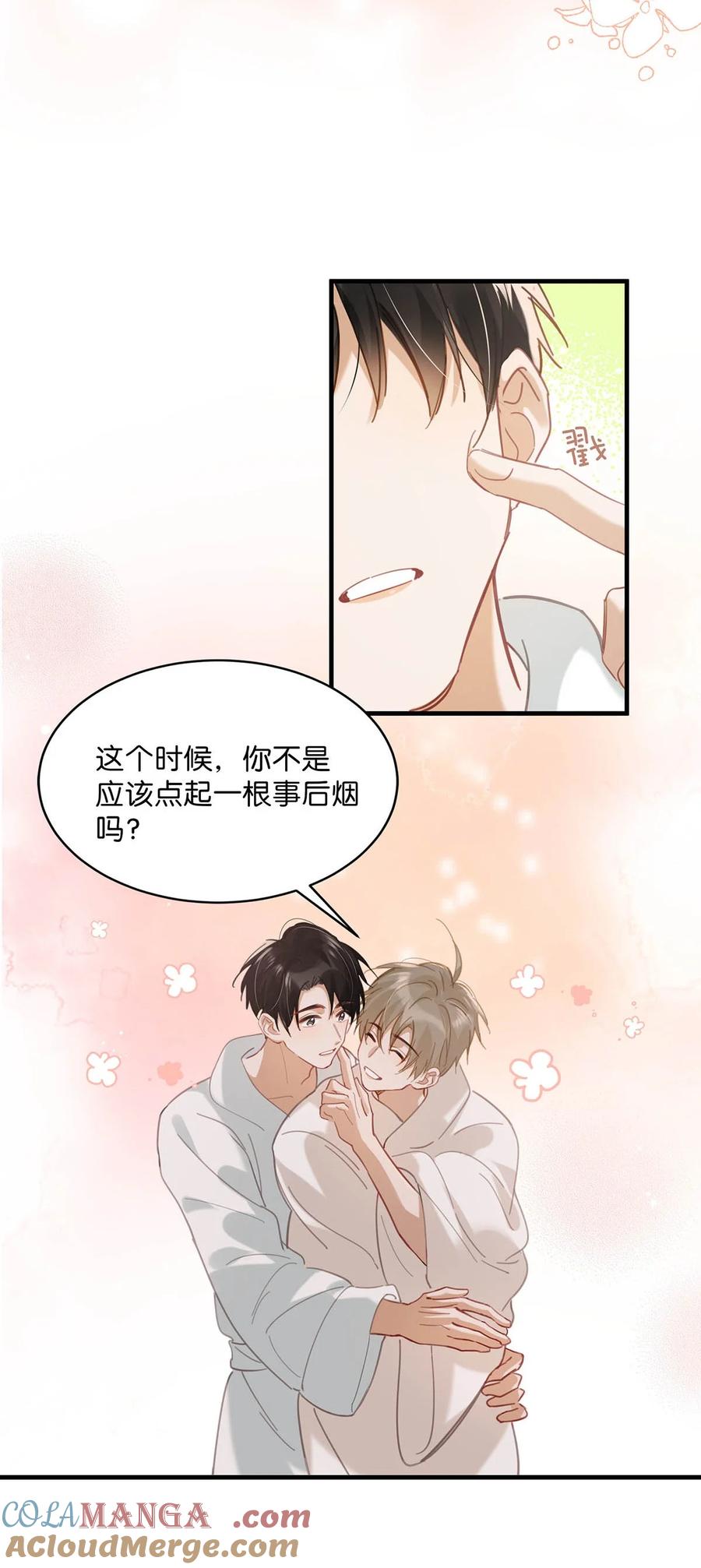 《我和我对家》完结番外7 好喜欢你。我也喜欢你。 第13页