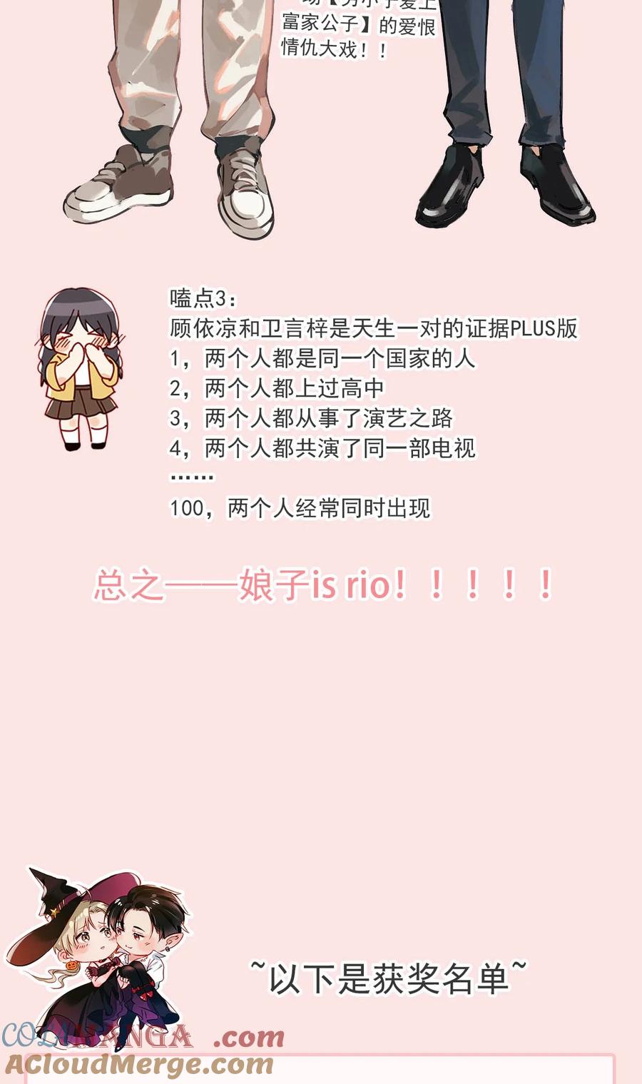 《我和我对家》学生时代 形象大公开&获奖名单 第2页