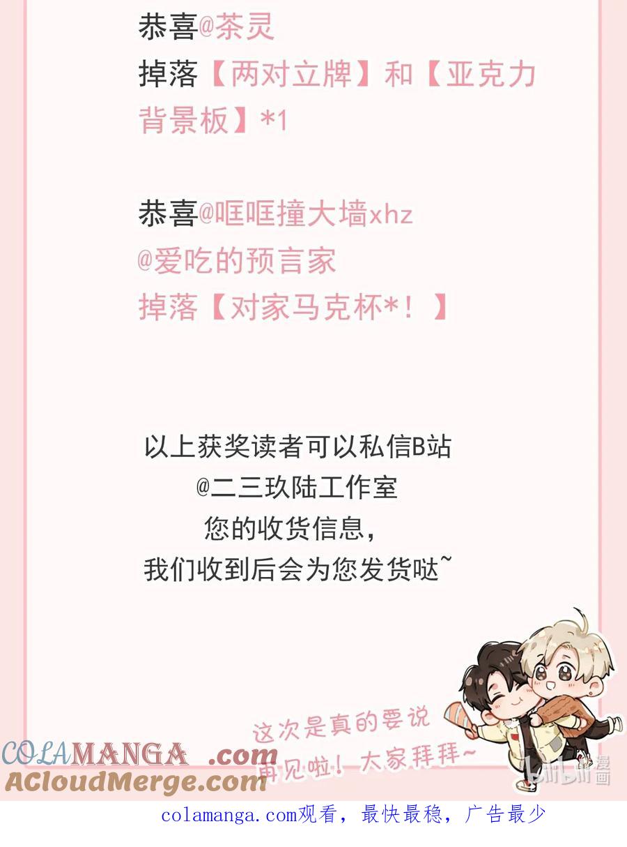 《我和我对家》学生时代 形象大公开&获奖名单 第4页