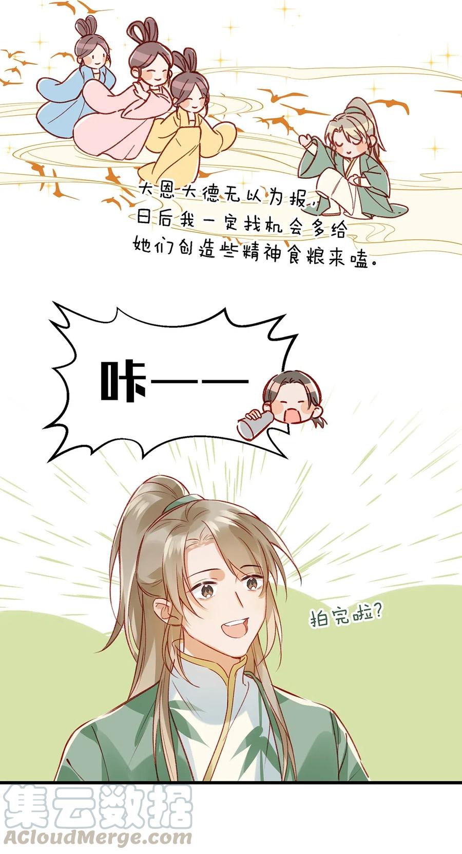 《我和我对家》011 这是忧患意识啊朋友们！ 第19页