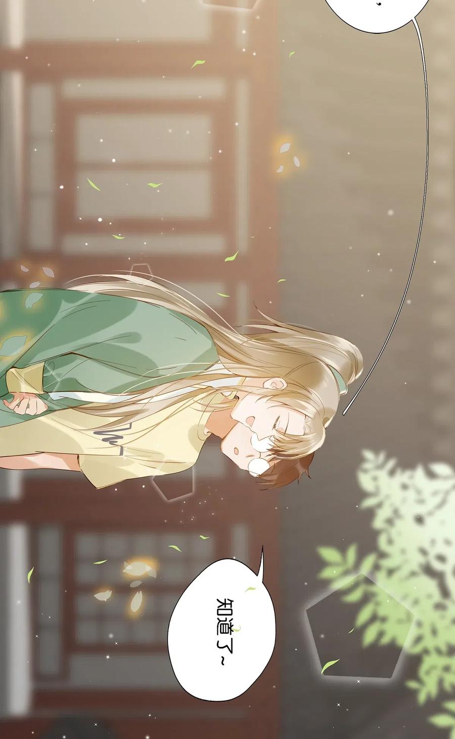 《我和我对家》011 这是忧患意识啊朋友们！ 第23页