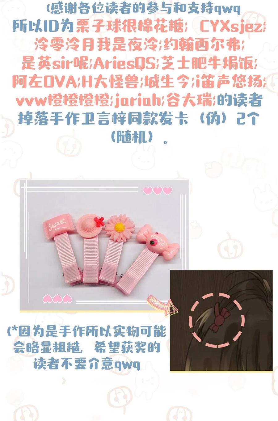 《我和我对家》011 这是忧患意识啊朋友们！ 第35页