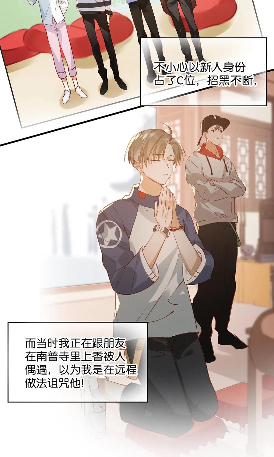 《我和我对家》011 这是忧患意识啊朋友们！ 第14页